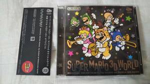 CD スーパーマリオ 3Dワールド オリジナル サウンドトラック クラブニンテンドーポイント交換品　※送料無料※