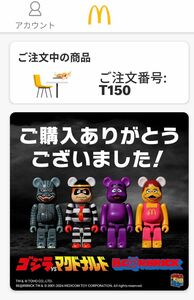 ☆☆新品未開封品☆ゴジラvsマクドナルド BE@RBRICK4体セット☆☆