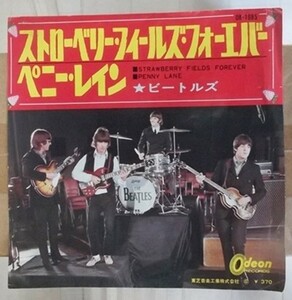 【ビートルズ/シングルレコード】赤盤：ストローベリー・フィールズ・フォーエバー　ペニー・レイン　OR-1685