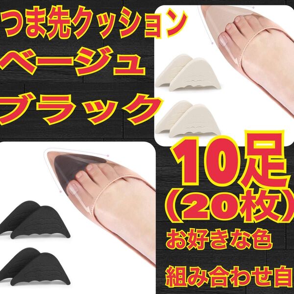 保護カバー 靴のサイズ調整 靴脱げ対策 靴擦れ防止 スニーカー パンプス 足指パッド 衝撃吸収