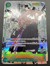 【中古】ワンピースカードゲーム ロロノア・ゾロ SEC スーパーパラレル OP06-118 【同梱不可】_画像1