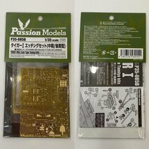 【未組立】タミヤ 1/35ドイツ重戦車 タイガーI型 中期生産型 オットーカリウス搭乗車・エッジング/ツェメリット/砲弾 計5点【同梱不可】_画像7