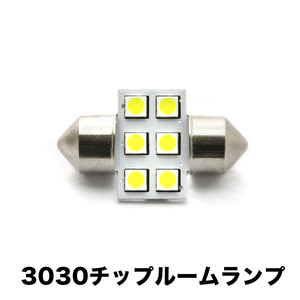 JB23W ジムニー 1-3型 ラゲッジ設定無 H10.10-H13.12 超高輝度3030チップ LEDルームランプ 1点セット