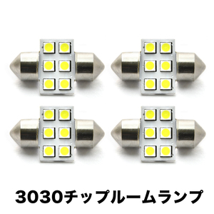 GB1 GB2 モビリオ H13.12-H20.4 超高輝度3030チップ LEDルームランプ 4点セット