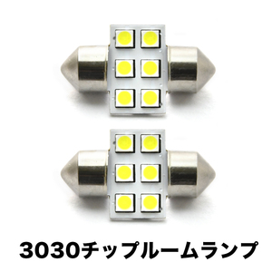 KV3 KV4 サンバー H2.2-H11.11 超高輝度3030チップ LEDルームランプ 2点セット