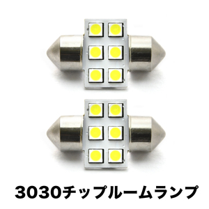 ER3P CX-7(CX7) H18.12-H23.12 超高輝度3030チップ LEDルームランプ 2点セット