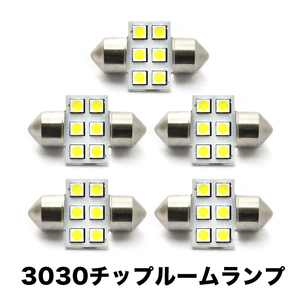 100系 ハイエース スーパーGL H5.8-H16.7 超高輝度3030チップ LEDルームランプ 5点セット
