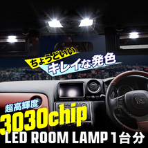 100系 ハイエース DX H5.8-H16.7 超高輝度3030チップ LEDルームランプ 3点セット_画像2