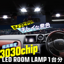 200系 ハイエースDXスーパーロング H16.8- 超高輝度3030チップ LEDルームランプ 3点セット_画像2