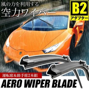 アウディ A5 2.0 TFSI スポーツバック クワトロ [2009.09-2017.01] 600mm×500mm エアロワイパー フロントワイパー 2本