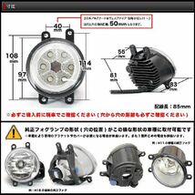 【LEDイカリング/ブルー】 AZK10 SAI（サイ) [H21.12-] 爆光36W フォグランプ 純正交換 左右セット_画像5