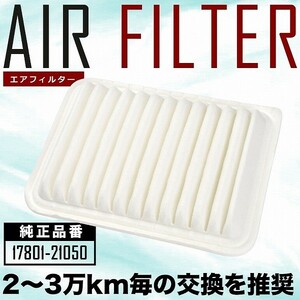 ZRR70G/ZRR70W/ZRR75G/ZRR75W ノア エアフィルター エアクリーナー H19.6-H26.1 AIRF03