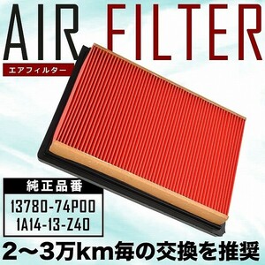 MR41S ハスラー エアフィルター エアクリーナー H27.5-H27.12 ハイブリッド NA車ノンターボ専用品 Sエネチャージ AIRF14