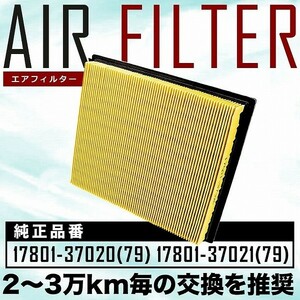 AVU65W ハリアーハイブリッド エアフィルター エアクリーナー H25.12-R2.5 AIRF06