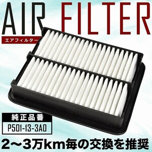 DK5AW/DK5FW CX3 CX-3 エアフィルター エアクリーナー H27.2-H30.5 スカイアクティブD1.5/i-ELOOP AIRF17