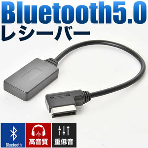 メルセデスベンツ SLクラス R230 AUX ブルートゥース 接続 レシーバー Bluetooth5.0 通話 音楽再生