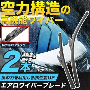 NSP170G NSP172G NCP175G NHP170G シエンタ 前期用 H27.7-H30.8 エアロワイパー ブレード 2本 ★650mm×350mm フッ素樹脂コート