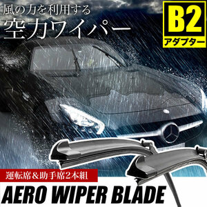 ベンツ Mクラス ML350 4マチック (W166) [2011.09-2015.08] 650mm×550mm エアロワイパー フロントワイパー 2本