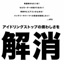 LA300S ミライース 汎用 アイドリングストップキャンセラー アイドリングストップ 解除_画像2