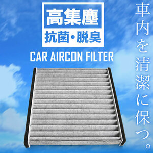 ダイハツ L350S L360S タント H15.11-H19.12 車用 エアコンフィルター キャビンフィルター 活性炭入 014535-1650