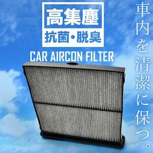 送料無料！ スバル GK2/GK3/GK6/GK7 インプレッサG4 H28.10- 車用 エアコンフィルター キャビンフィルター 活性炭入 ★014535-3730