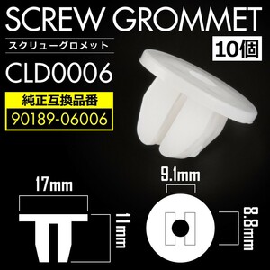 GRS180系 クラウンロイヤル/アスリート バンパークリップ 内張り グロメット ピン 純正互換品 90189-06006 10個セット