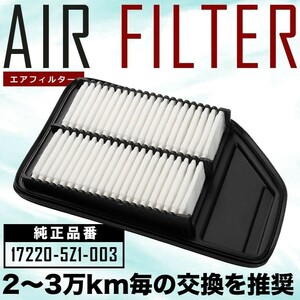 JF1/JF2 N-BOX エアフィルター エアクリーナー H25.12-H29.8 NA車ノンターボ専用品 G・Lパッケージ/SSパッケージ AIRF36