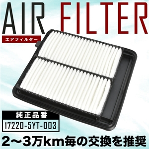 JF3 JF4 N-BOX N-BOX custom air filter air cleaner H29.9- turbo car exclusive use goods AIRF61