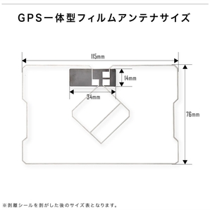 MJ119D-A MJ119D-W 日産ディーラーオプションナビ GPSフィルムアンテナ L型フィルムアンテナ ISDB GT13GPSアンテナケーブル セットの画像4