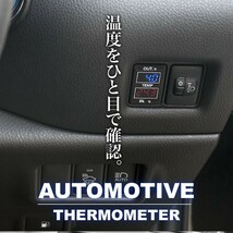 品番U09 LA700S/710S ウェイク 車内 車外計測 温度計キット スイッチホール トヨタA_画像5