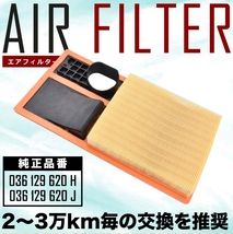 フォルクスワーゲン ゴルフ5(V) 1K エアコンフィルター ＋ エアクリーナー セット AIRF652 AIRCON435_画像3