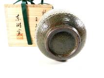 【名品】東湖窯　新高麗　三島桶　半筒茶碗　共箱付き　茶道具　茶道_画像6