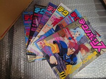 テクノポリス 83,84,85,90,91年 中抜け有り 40冊セット_画像3