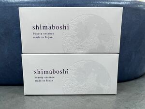 shimaboshi Wエッセンス 25g シマボシ　美容液　２個セット　複数購入可能