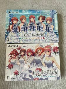 【完品2本セット】【PS4】 五等分の花嫁∬ ～夏の思い出も五等分～ [限定版]、君と過ごした五つの思い出