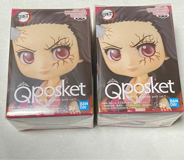 鬼滅　竈門　禰豆子 qposket petit セット