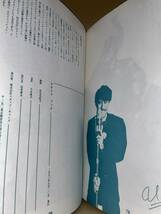 高橋幸宏/YUKIHIRO BOOK　ユキヒロ ブック_画像4