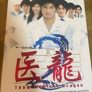 DVD 医龍　Tean Medical Dragon