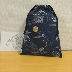 シューズ袋　着替え袋　巾着　宇宙ネイビー