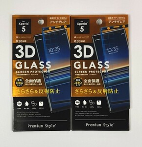 【送料無料 2個セット】PGA Xperia 5用 3D液晶全面保護ガラス フィルム 反射防止 9H アンチグレア PG-XP5GL02（SOV41 SO-01M 901SO）