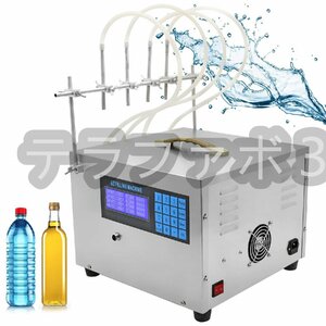 デジタル液体充填機 2~3000ml 4ピースヘッド 耐腐食・耐酸 流速調整可能・データストレージ・自吸機能・滴下防止機能付・高精度 業務用