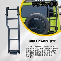 新型スズキジムニー リアラダー ジムニーシエラJB64 JB74 テールラダー クロカン ハシゴ カスタム 外装パーツ アクセサリー ブラック_画像1