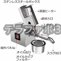 小型電動油絞り器 1.5L大容量 610W ピーナッツ/黒ゴマ/油菜の種/フマコなど20種類以上の原材料から搾油 304ステンレス外殻 RG-309 110V_画像4