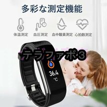 スマートウォッチ 2022 最新 日本製 センサー 体温 血中酸素 血圧 測定 着信通知 多機能 健康監視 歩数計 防水 睡眠検測 男女兼用 6色_画像3