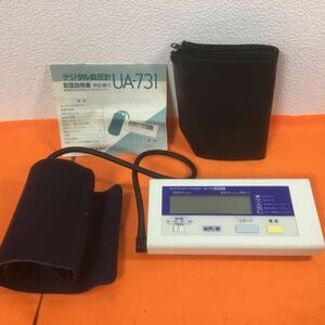 Z-607 タケダメディカル デジタル血圧計 UA-731 サイズは画像を参考に ★ジャンク品（画像コメント参照）、外箱は型番と相違有り