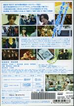 ★キセキ ー あの日のソビト ー★菅田将暉/松坂桃李/忽那汐里/横浜流星（DVD・レンタル版）_画像2