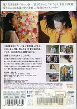 ★岸辺の旅★深津絵里/浅野忠信/蒼井優/柄本明（DVD・レンタル版）_画像2