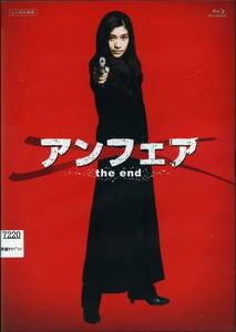 ★アンフェア　the end★篠原涼子/永山絢斗（Blu-ray・レンタル版）