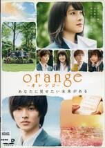 ★orange オレンジ あなたに見せたい未来がある★土屋太鳳/山崎賢人/竜星涼（DVD・レンタル版）_画像1