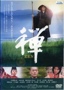 ★禅 ZEN★中村勘太郎/内田有紀/藤原竜也/高良健吾（DVD・レンタル版）